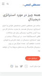 Mobile Screenshot of lameei.com